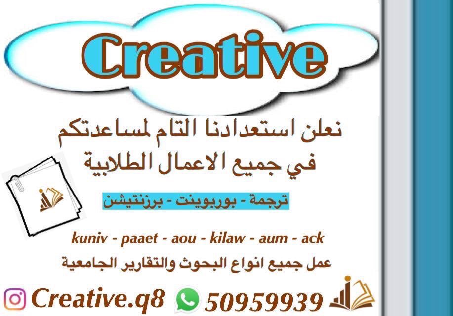 creative.q8 tweet media