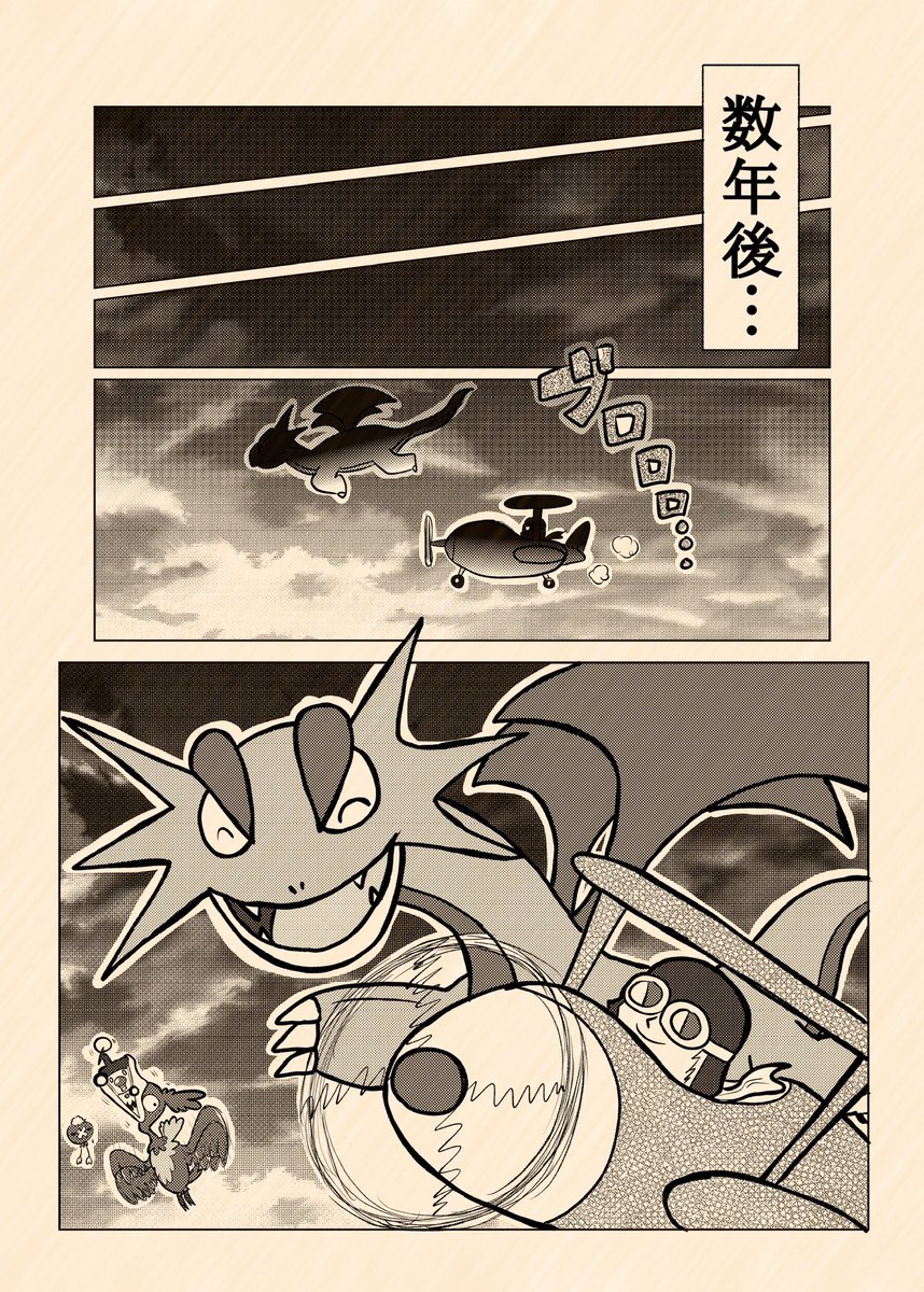 Twoucan ボーマンダ の注目ツイート イラスト マンガ