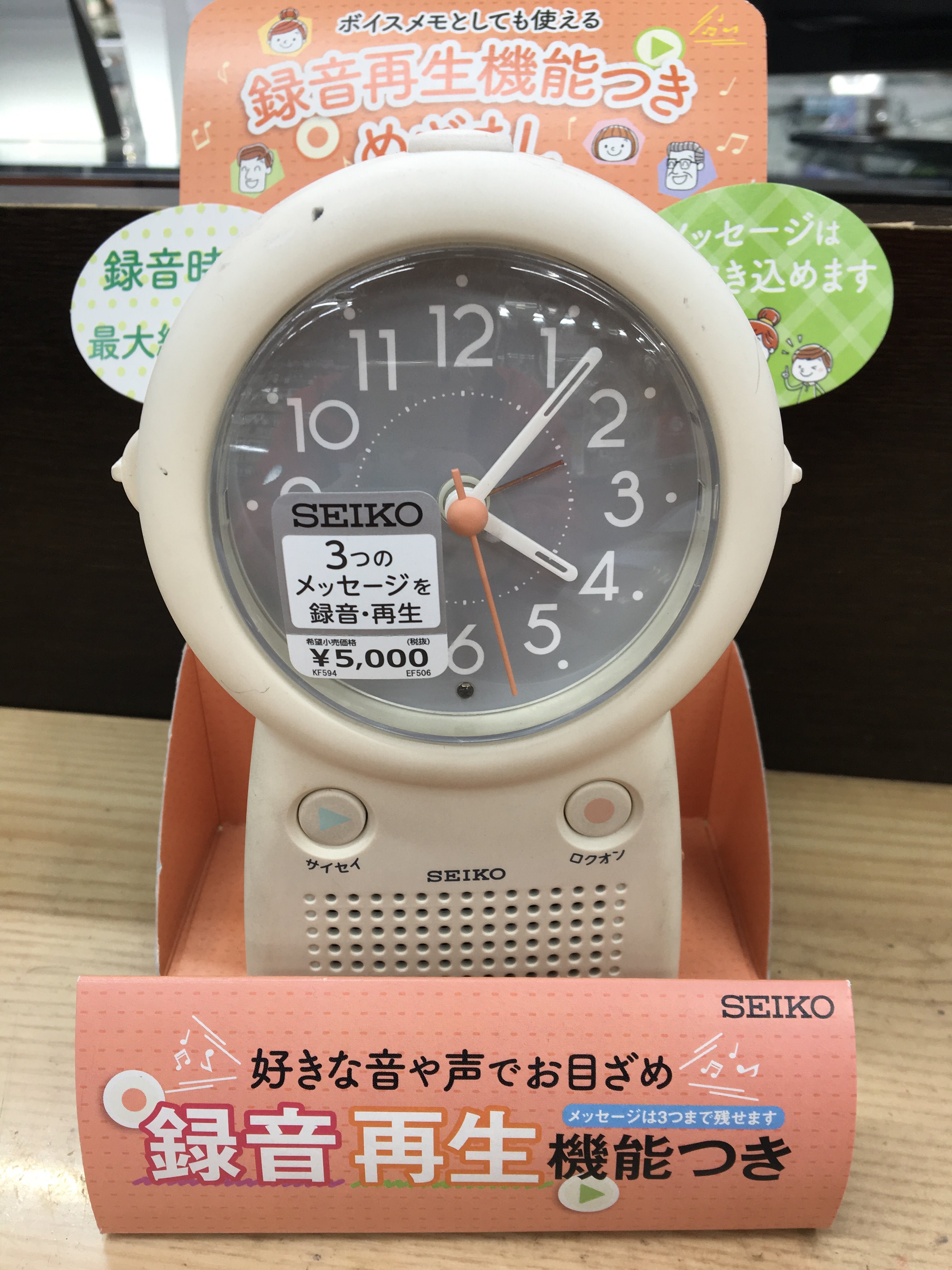 録音目覚まし時計 Twitter Search Twitter