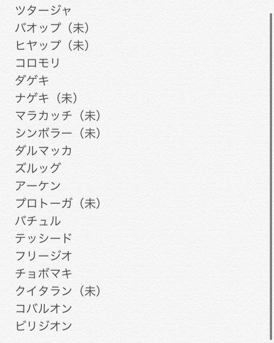 トサキント の評価や評判 感想など みんなの反応を1週間ごとにまとめて紹介 ついラン トサキント の評価や評判 感想など みんなの反応を1週間ごとにまとめて紹介 ついラン