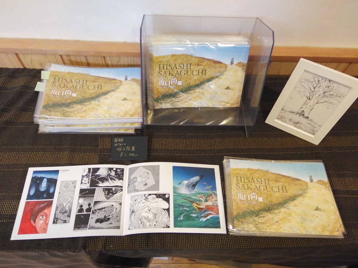 ご案内が遅くなってしまいましたが、今週末2/9(日)開催の「COMITIA131」に、<坂口尚作品保存会&MOM>として出展します!MOM発行の坂口尚コレクション『おるごおる』『しおり』、2016年の「はじめての坂口尚展」パンフレット等販売します。ぜひご来場ください♪ 