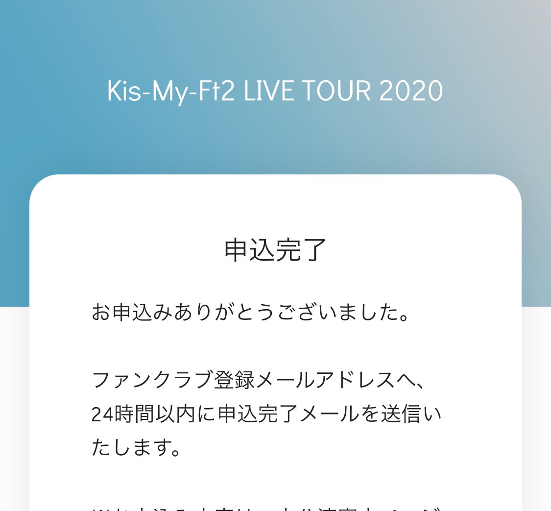 キスマイ ライブ 2020
