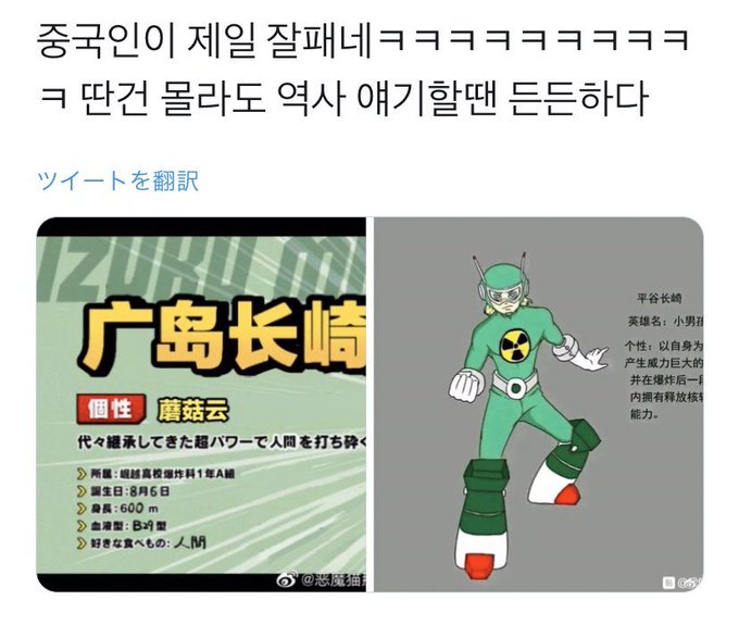 ヒロアカの志賀丸太に激怒した中国人 原爆をモチーフにした新キャラを作ってしまう まとめダネ