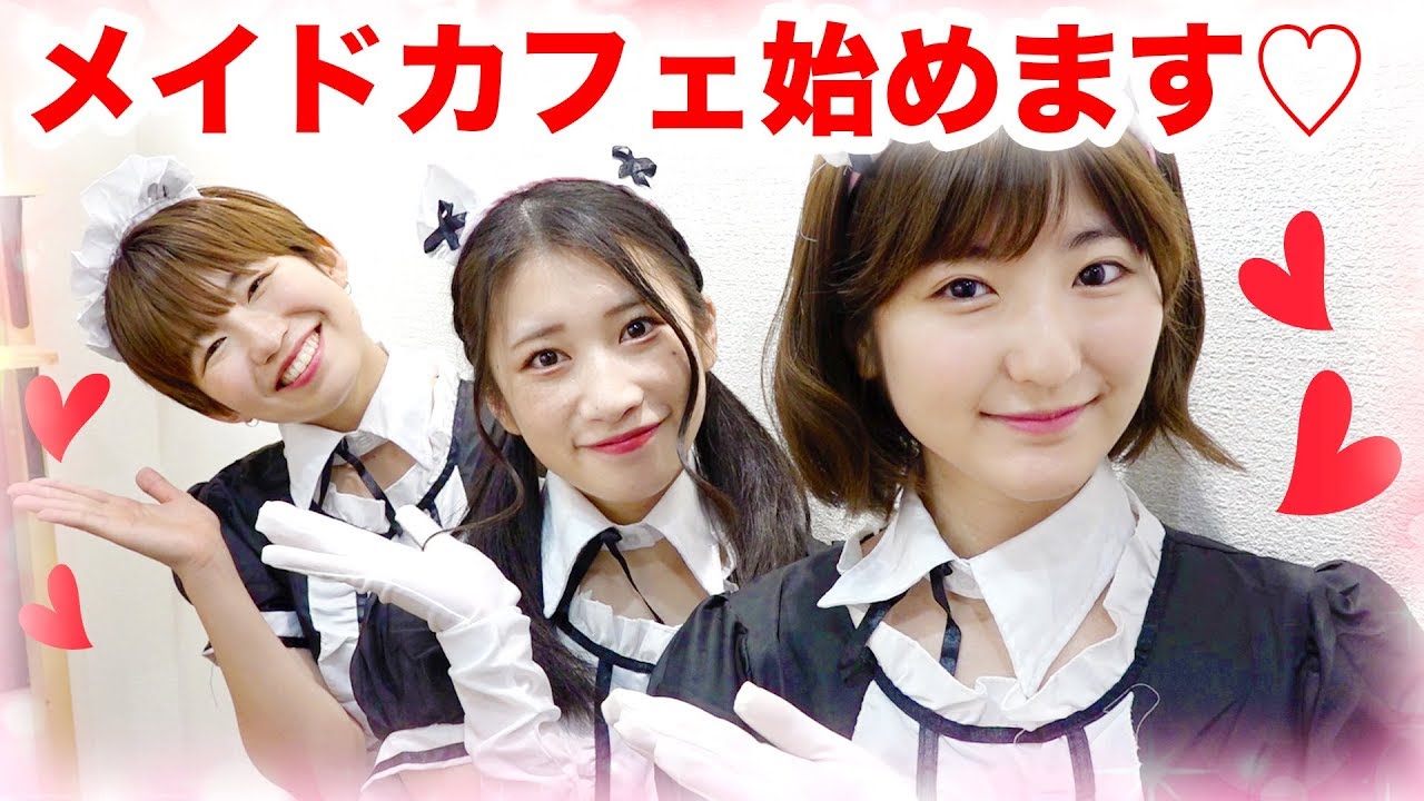 ボンボンtv 絶対ニヤつくメイドカフェで誕生日ドッキリ仕掛けてみたにゃん どっきり T Co Dn53lcclyn T Co Iraympblov Twitter ボンボンtv 絶対ニヤつくメイドカフェで誕生日ドッキリ仕掛けてみたにゃん どっきり T Co Dn53lcclyn T Co Iraympblov Twitter