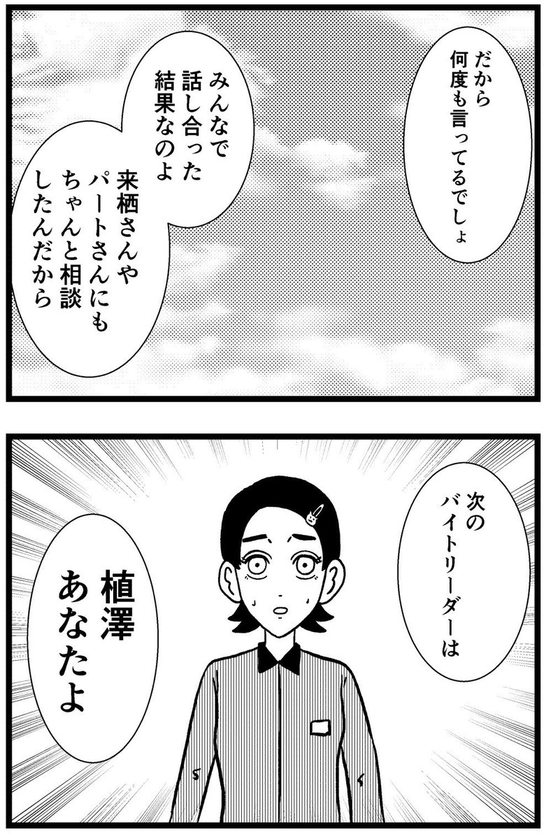 【ジョイ恋2nd〜エピソードオブ植澤〜】第221話 

#新人さんとバイトリーダー #ジョイ恋 