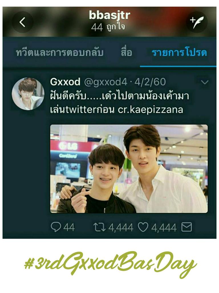 Sang_2532's tweet photo. คิดถึง คิดถึง 3 ปีแล้วนะ 
#ก็อตบาส https://t.co/TbyZFYhjWW