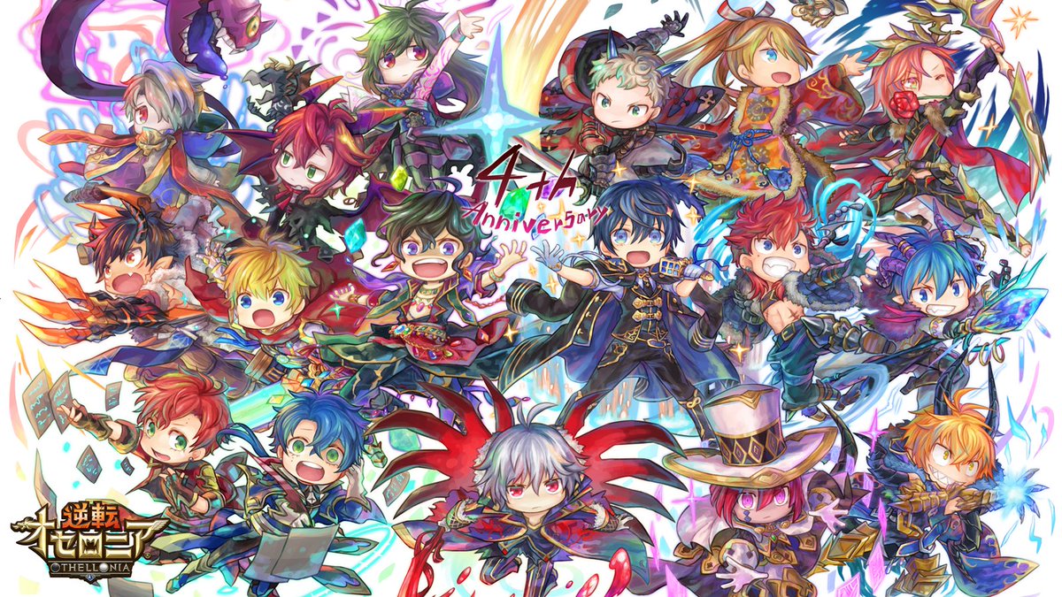 いちこ 逆転オセロニア オセロニアンの祭典 まであと4日 逆転オセロニア 4周年のお祝いに オセロニア界のイケメンのみなさんが大集合 普段クールな方々も 様々な表情を見せてくれています ㅅ オセロニア4周年 オセロニアート