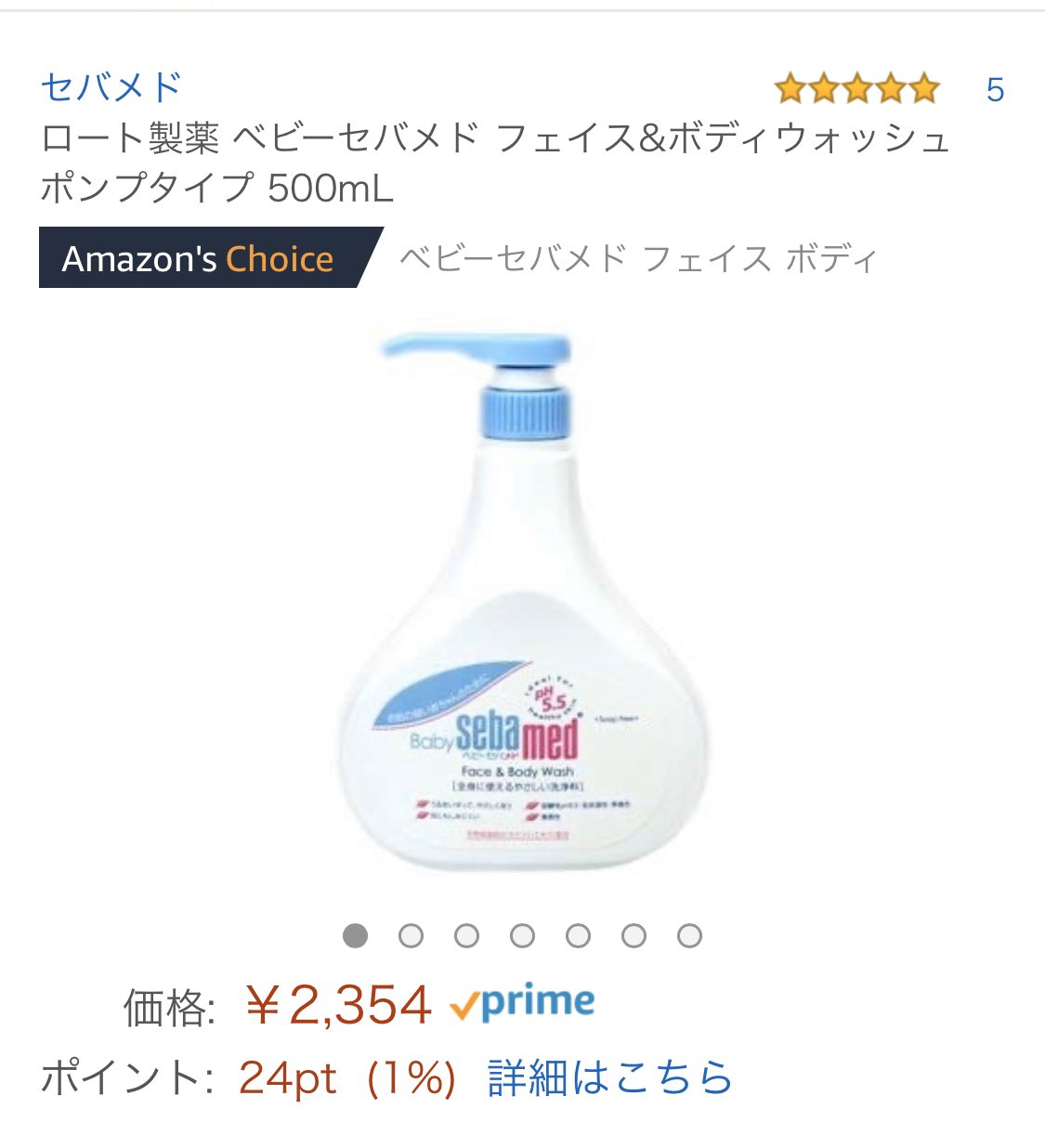 半額SALE/ ベビーセバメド フェイスボディウォッシュ 4個セット econet.bi