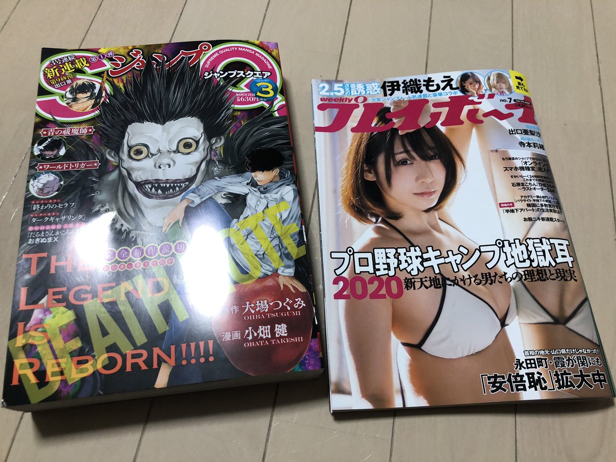 今日はおぎぬまXくんの漫画が掲載されたジャンプスクエアの発売日!
おぎぬまくんのインタビューが載ったプレイボーイも買ってきた!!
めちゃくちゃ面白かったのでみんな読んでくれー!! 