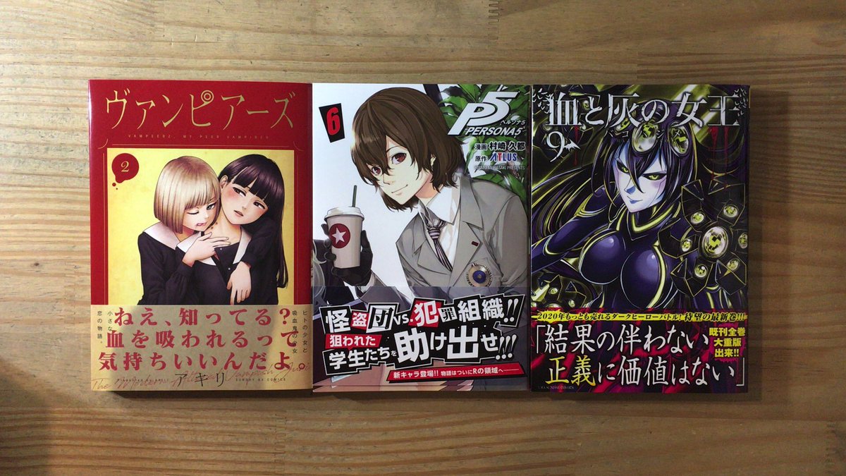 バコハジメ バコハジメ