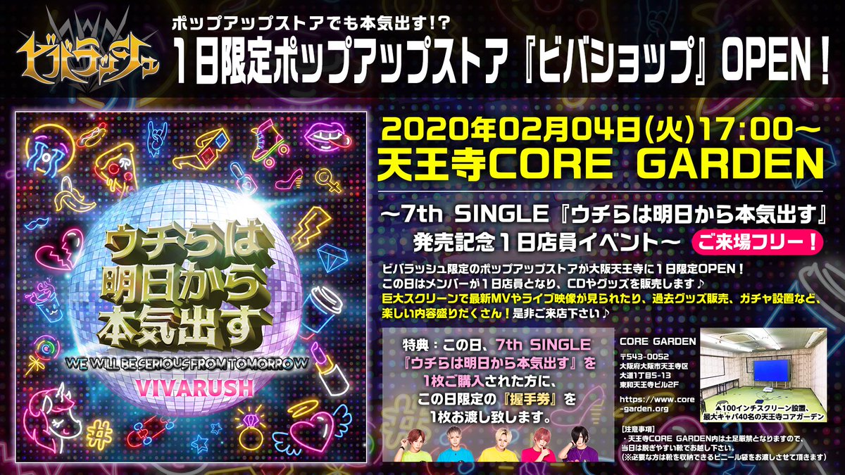 天王寺core Garden Core Garden Twitter 天王寺core Garden Core Garden Twitter