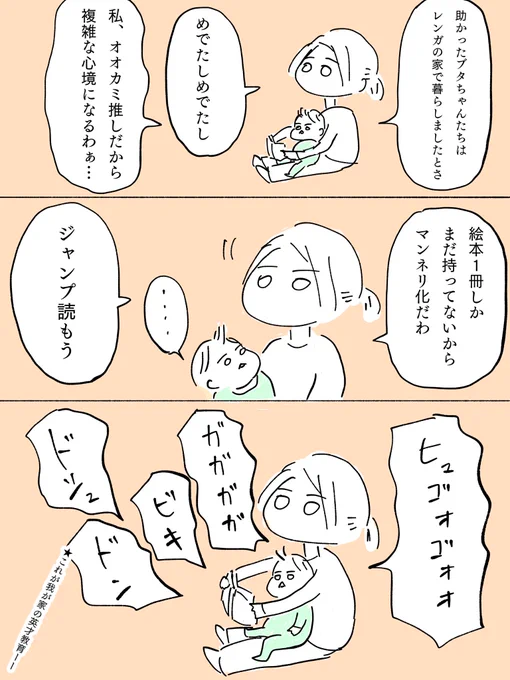 実家にある絵本を送ってもらうよう要請中です。
#育児絵日記 #育児漫画 