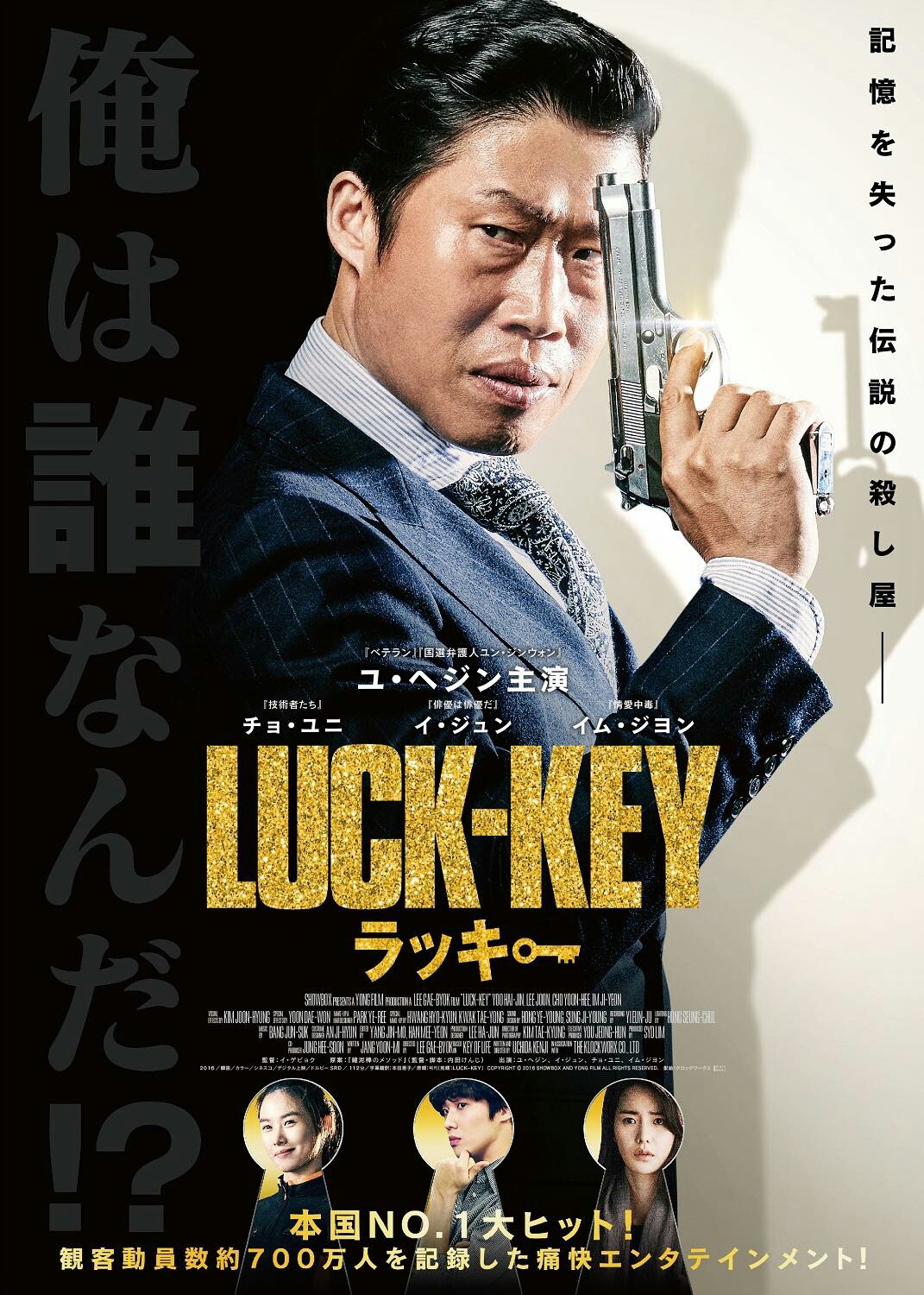 でるた Luck Key 貧乏俳優と殺し屋が入れ替わってしまうやつなんですが 俳優 がだんだん裏社会の事件に巻き込まれていくだけでなく 殺し屋の方も俳優として成功し第二の人生を切り開いてくのが超面白くて どっち側も応援したくなる最高に爽やかでいい