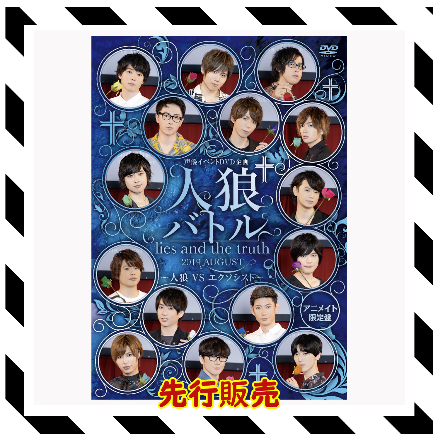 楽天ランキング1位 アニメイト限定盤 人狼バトル2019 www.hallo.tv 楽天ランキング1位 アニメイト限定盤 人狼バトル2019 www.hallo.tv