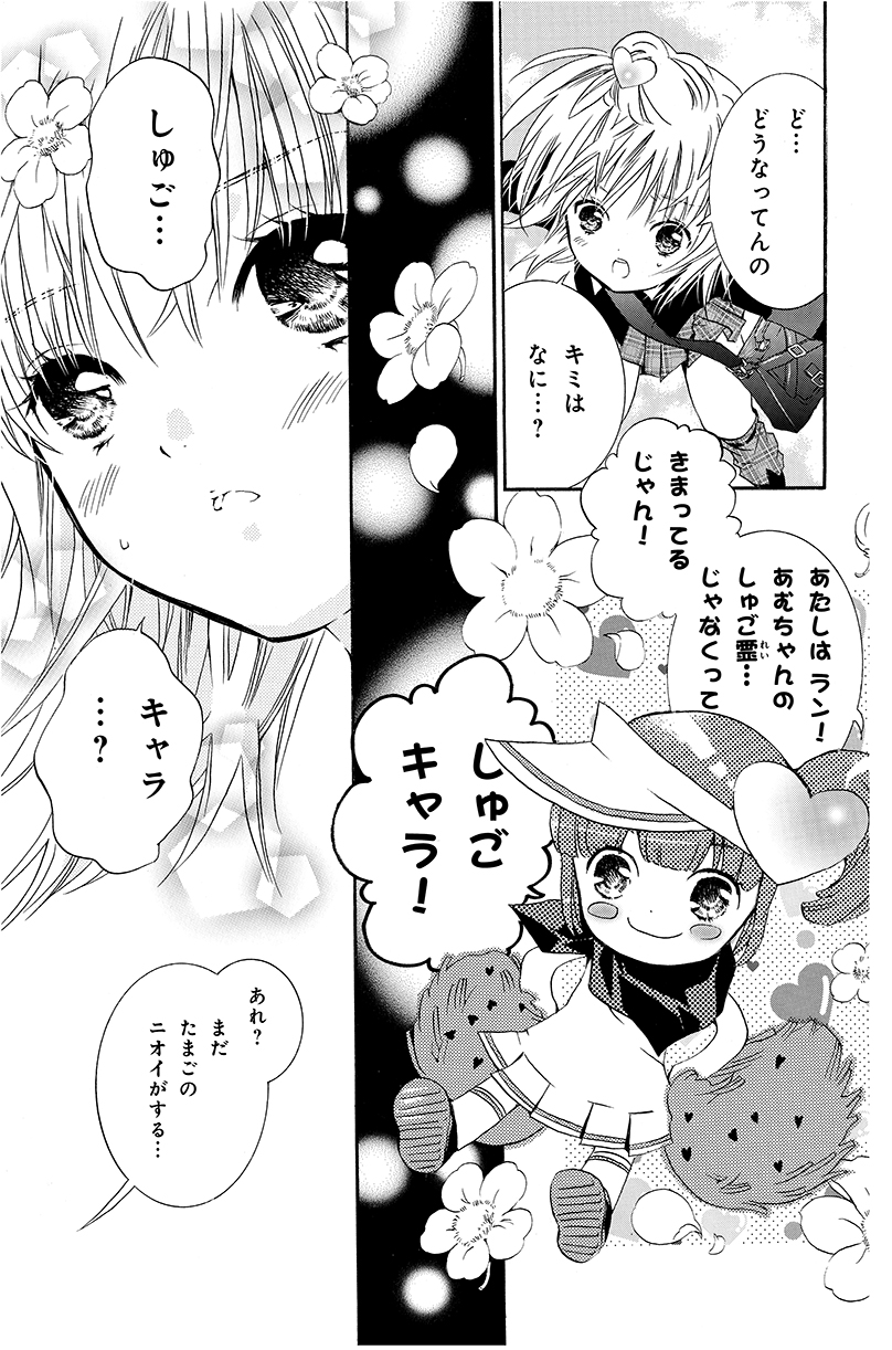 Vivi 懐かしすぎ 代女子の8割が読んだあのマンガ 5 12 T Co Ecyr2pny3v Twitter