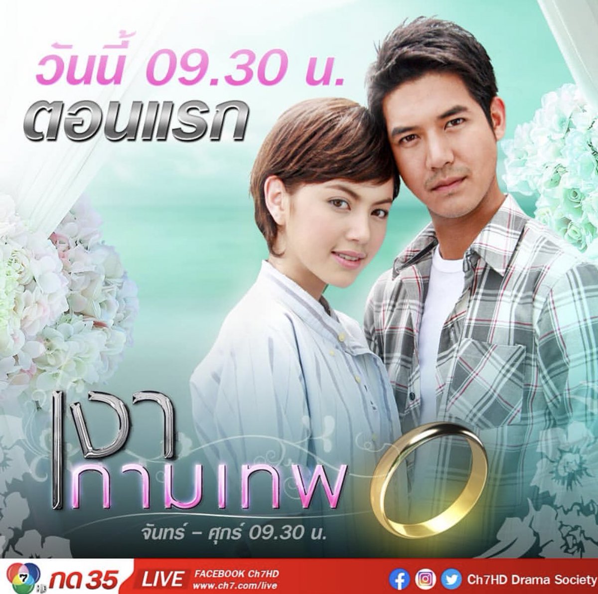 นายหัวววววววว