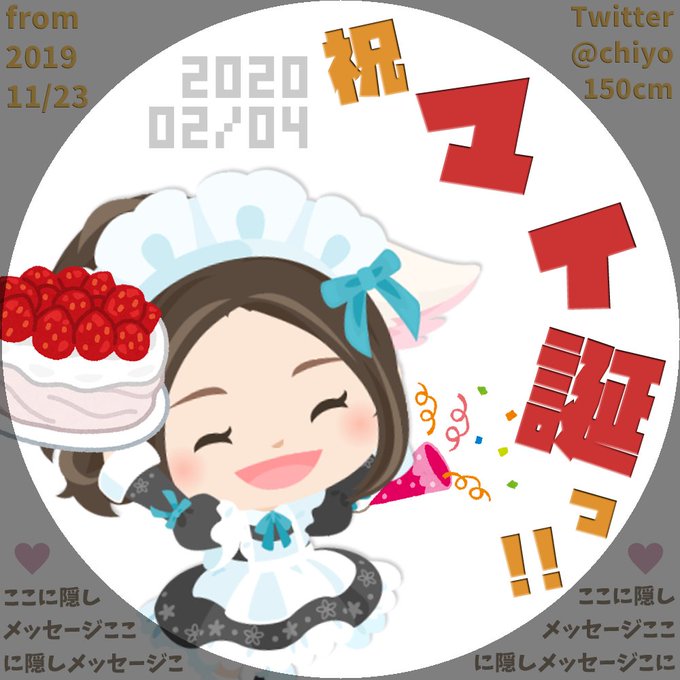 誕生日メッセージのtwitterイラスト検索結果 古い順 誕生日メッセージのtwitterイラスト検索結果 古い順