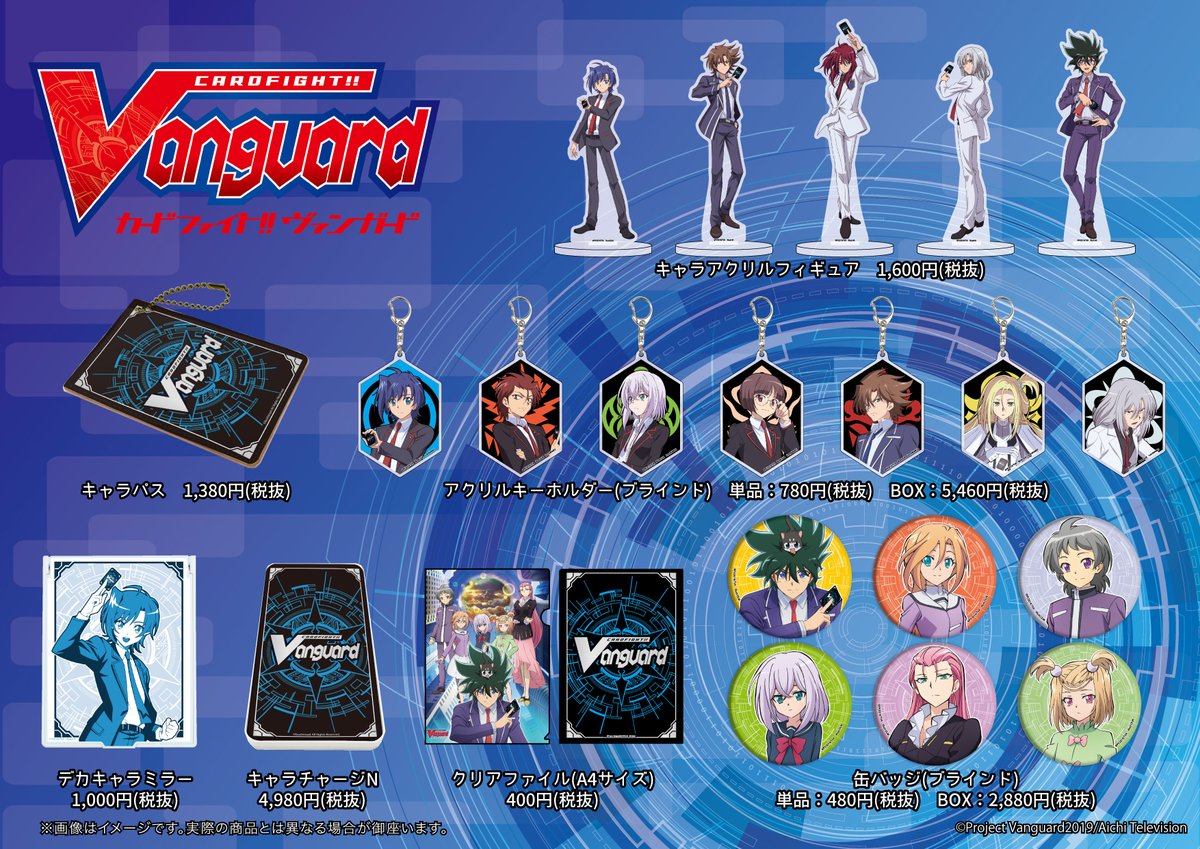Graffart グラフアート 商品紹介 カードファイト ヴァンガード より公式イラストを使用した商品が発売 カード裏面のデザインを使用したパスケースなど普段使いできるアイテムの他 飾って楽しめるアイテムも多数登場です ヴァンガード Graffart グラフアート 商品紹介 カードファイト ヴァンガード より公式イラストを使用した商品が発売 カード裏面のデザインを使用したパスケースなど普段使いできるアイテムの他 飾って楽しめるアイテムも多数登場です ヴァンガード