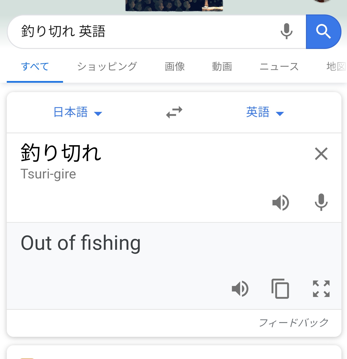 シラノ Al Twitter 自動販売機前で 釣り切れで買えなくて困ってる英語圏の方に説明するために調べた結果です T Co Iimydsktze Twitter