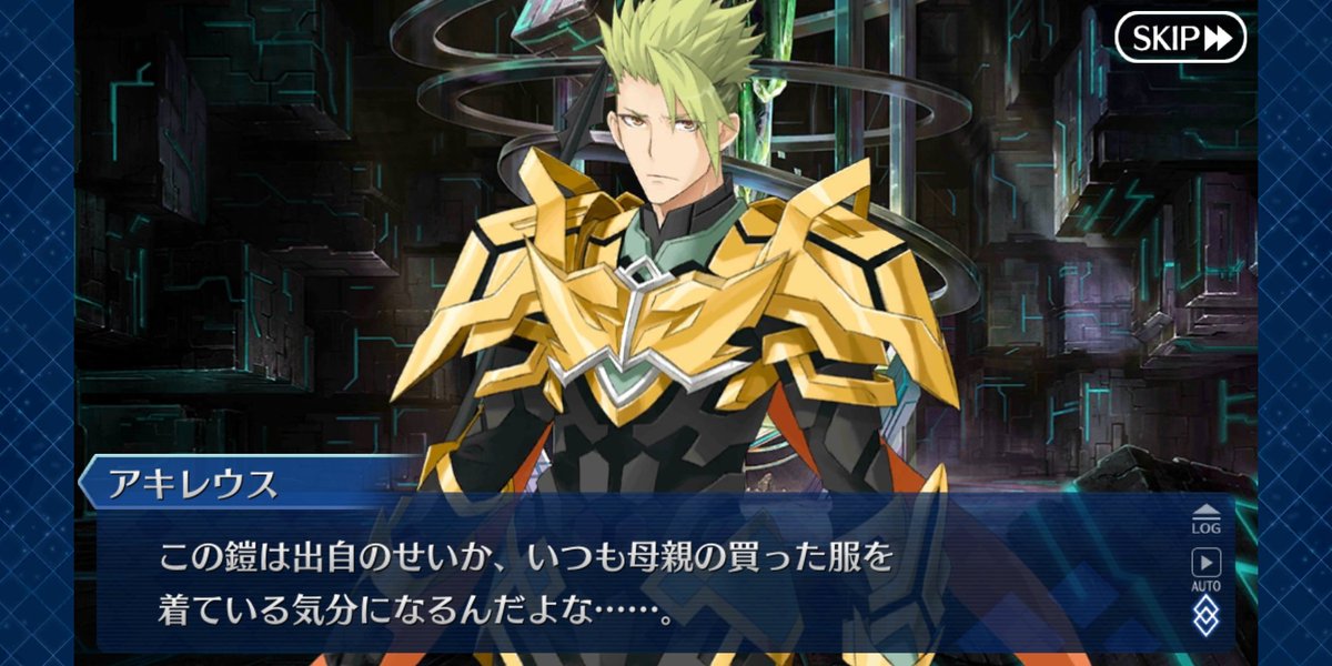 み Ar Twitter アキレウスのせいで伝説の鎧がしまむらで買ったやつにしか見えなくて辛い