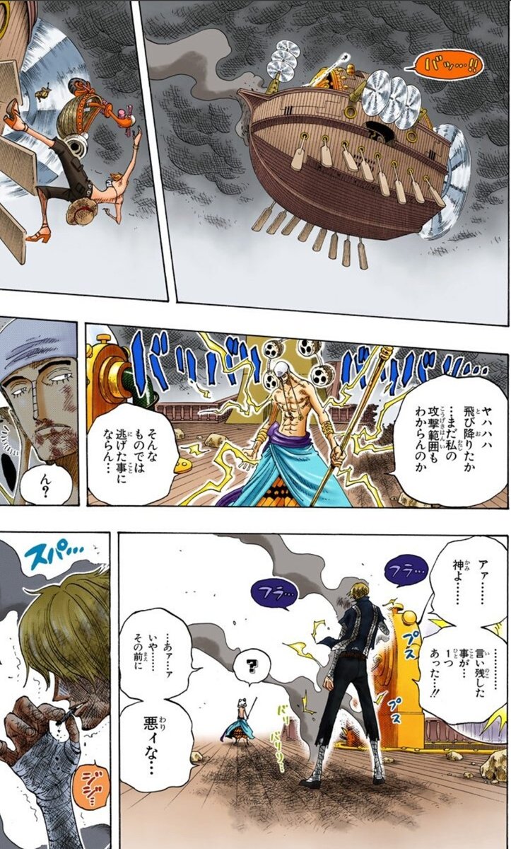 今日のONE PIECE サンジファンの方、必見✨ サンジのかっこよすぎる