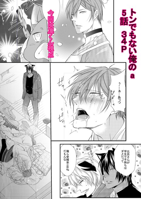 藤咲もえ 10 8トンでもない俺のaドラマcd発売 Noppytyan さんのマンガ一覧 いいね順 3ページ ツイコミ 仮 藤咲もえ 10 8トンでもない俺のaドラマcd発売 Noppytyan さんのマンガ一覧 いいね順 3ページ ツイコミ 仮