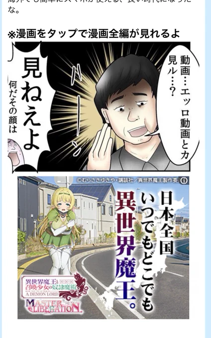 広告を謎にうまく繋げてくるのやめろ 