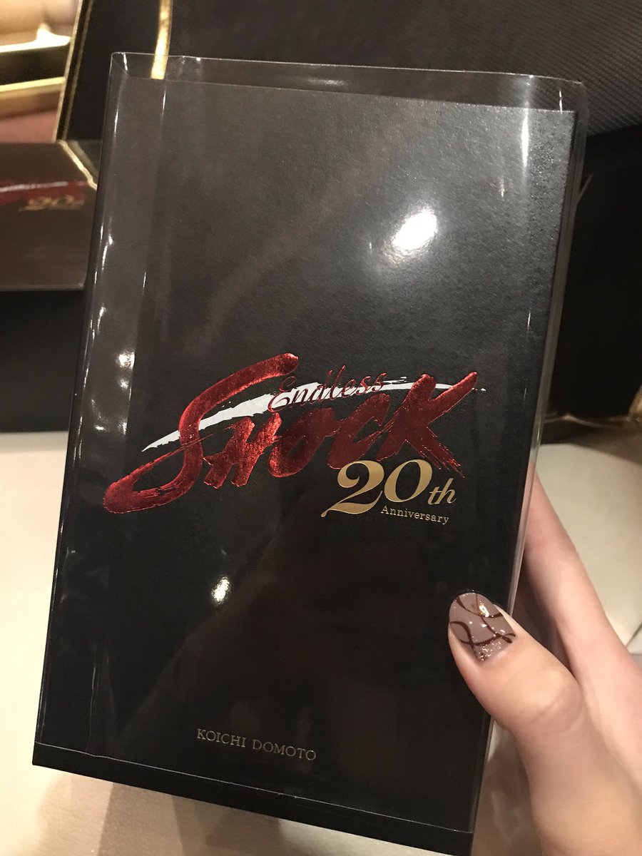 Endless SHOCK 20th anniversary｣グッズまとめ - Togetter 