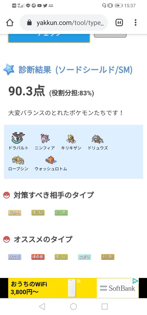 ポケとる キリキザン ポケモンの壁紙