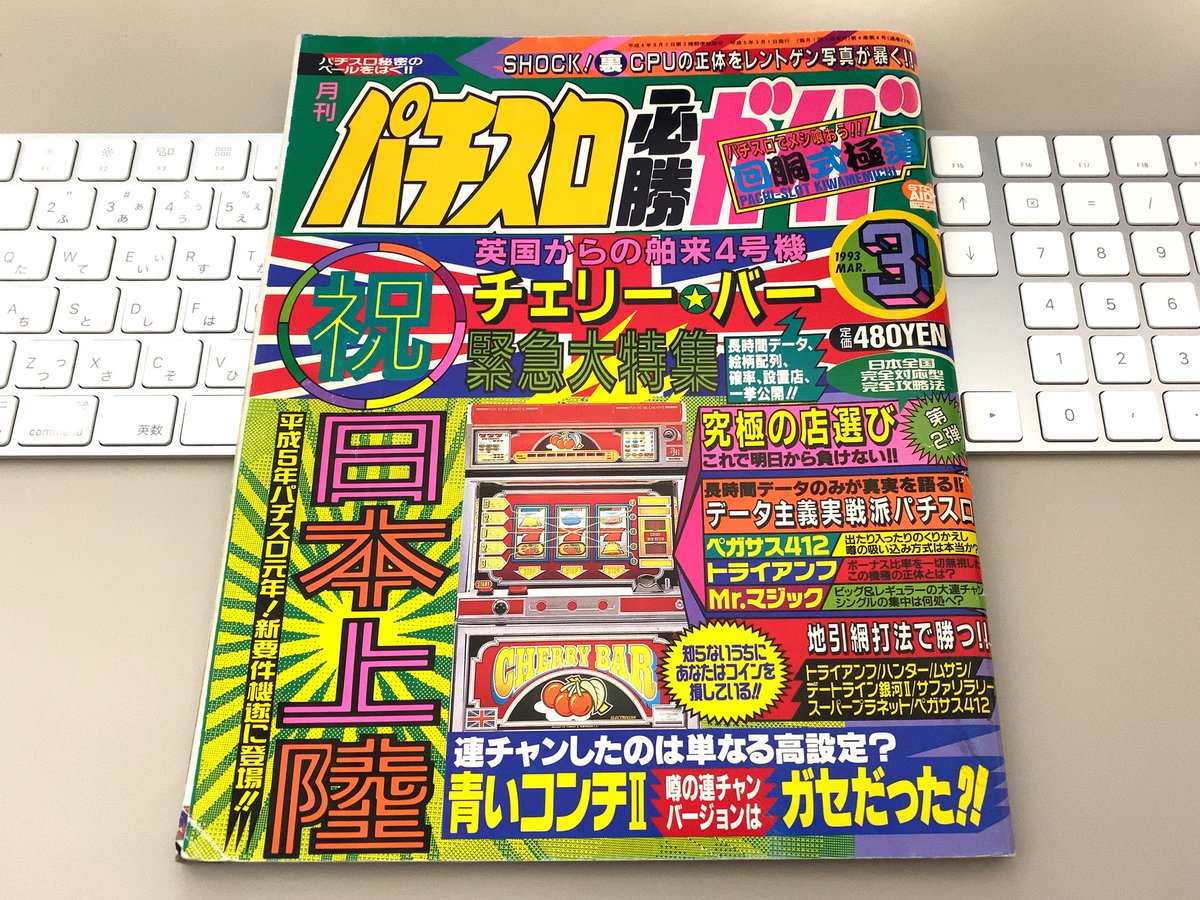 パチスロ4号機 パチスロ4号機