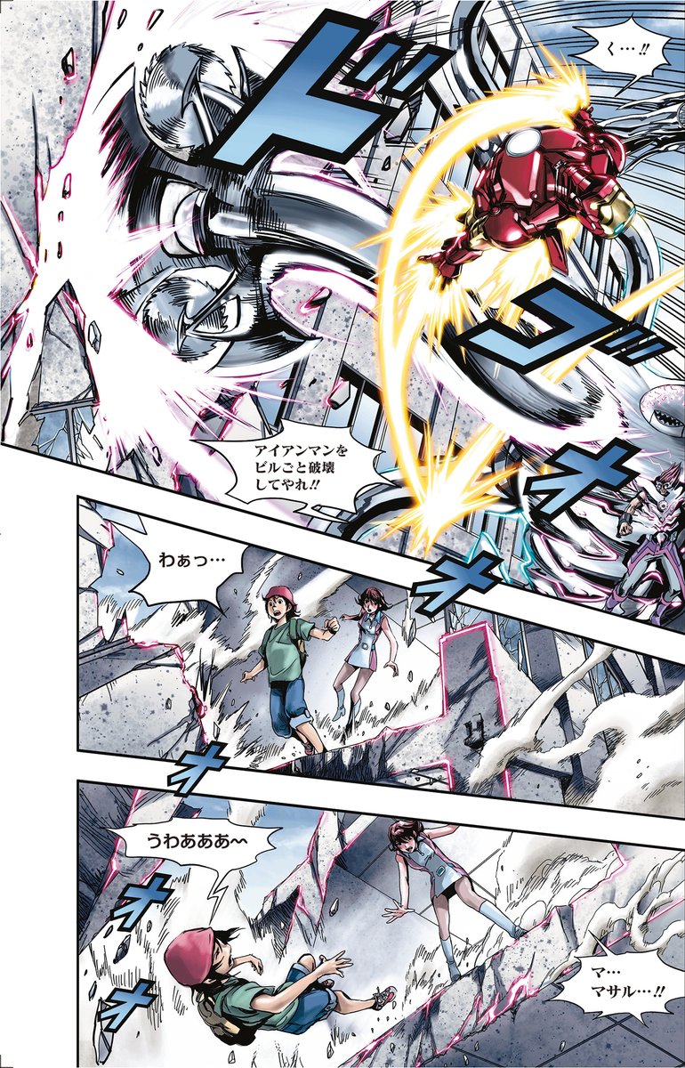 少年ジャンプ」の伝説 高橋和希が描く、 SUPER COLLABORA.. | Marvel