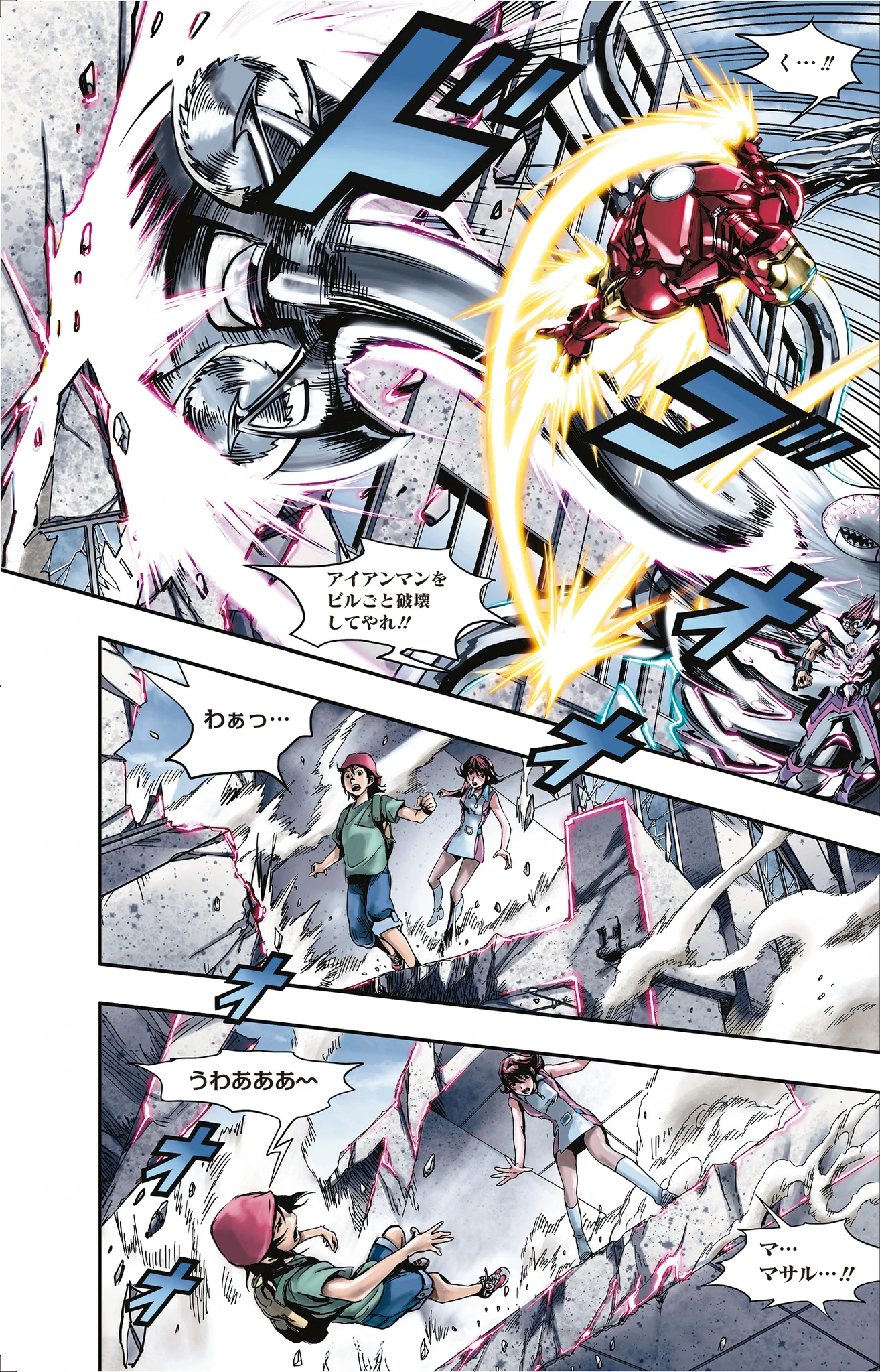 Marvel on X: 