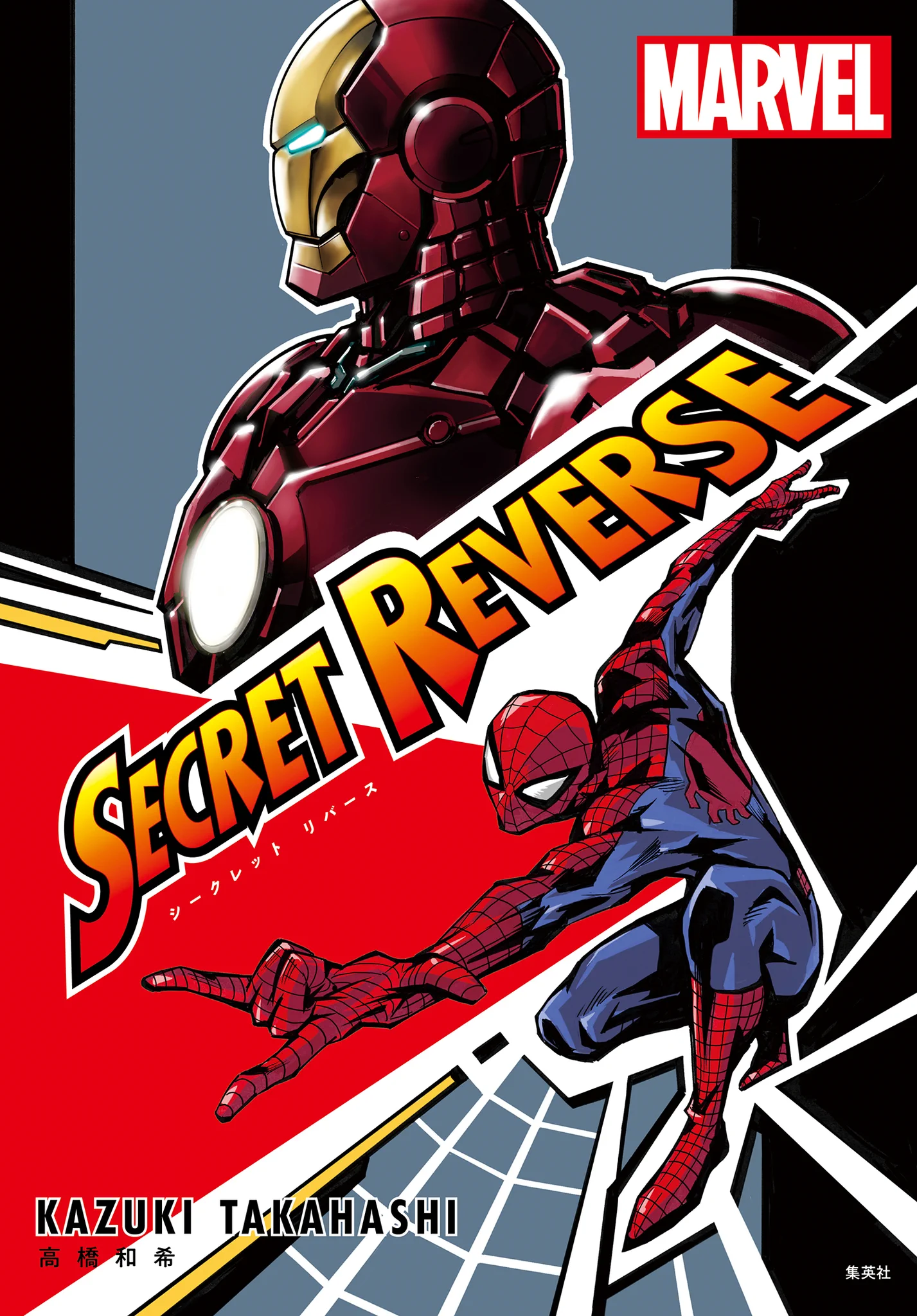 Marvel on X: 