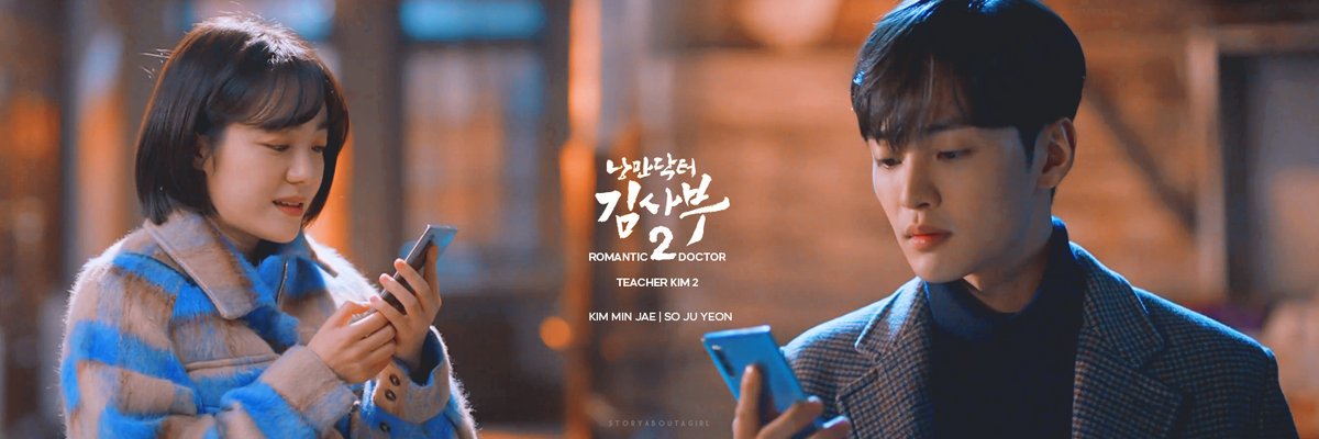 Header 08 | 1500 × 500 #RomanticDoctorTeacherKim2  #낭만닥터김사부2 #KimMinJae  #김민재  #SoJuYeon  #소주연