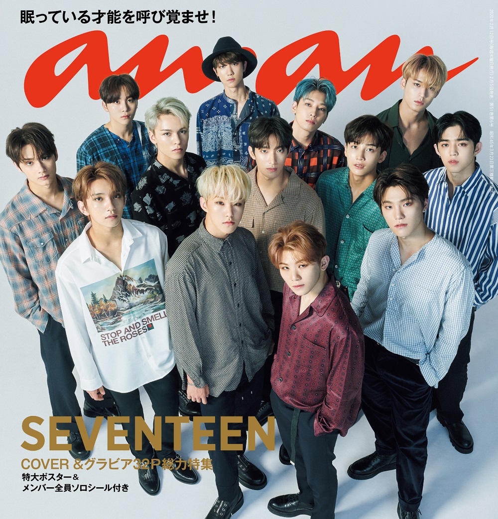 anan_web's tweet photo. SEVENTEENの表紙撮影の様子を紹介！『潜在能力チェック』特集anan2187号 - anan編集部 | ananweb - マガジンハウス https://t.co/gqSbNrqRBj https://t.co/2QwFFyoZaj