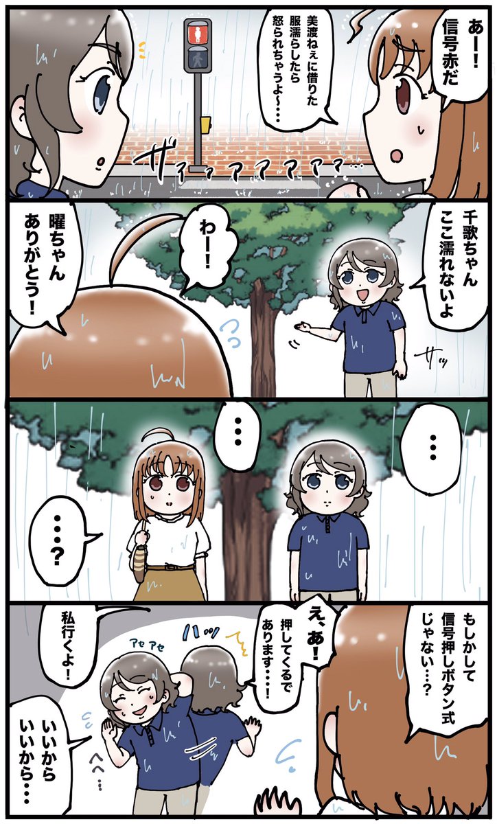 雨 