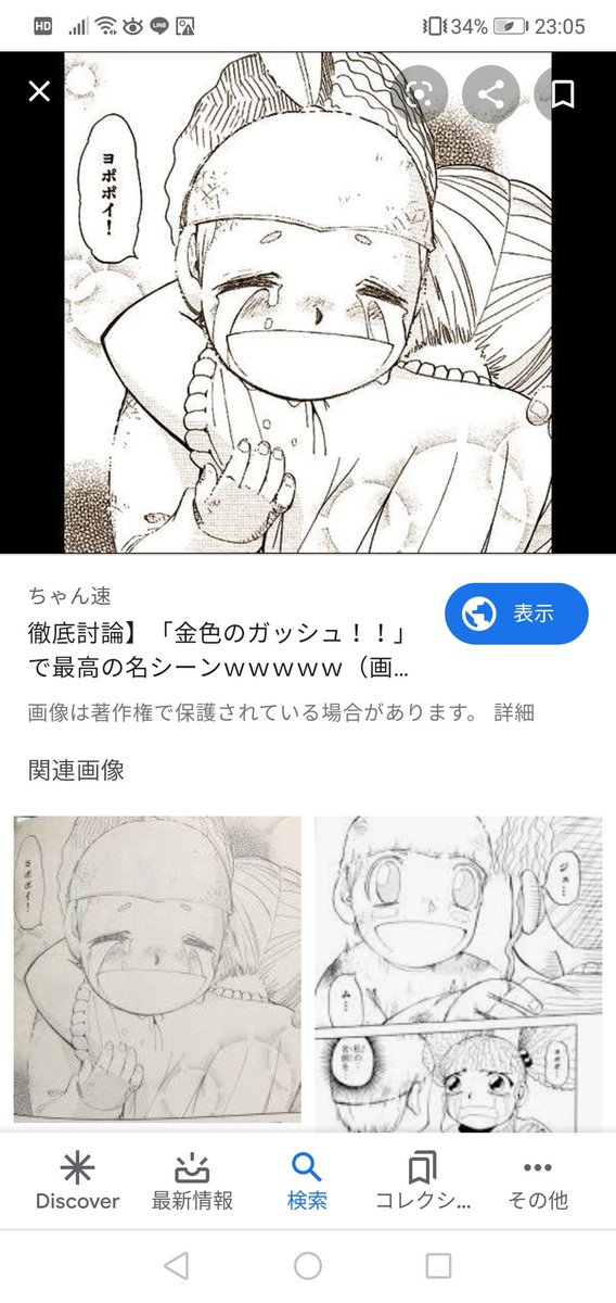 ヨポポ Twitter Search