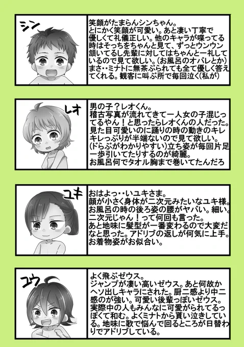 ちなみにこれが丁度2年前に出したブタキンレポのキャラ個別感想文…初めて見たから多少思うところがあったっぽいが全員良いと思ったところだけを書いている多分…たまに願望が入ってきてるのが草 