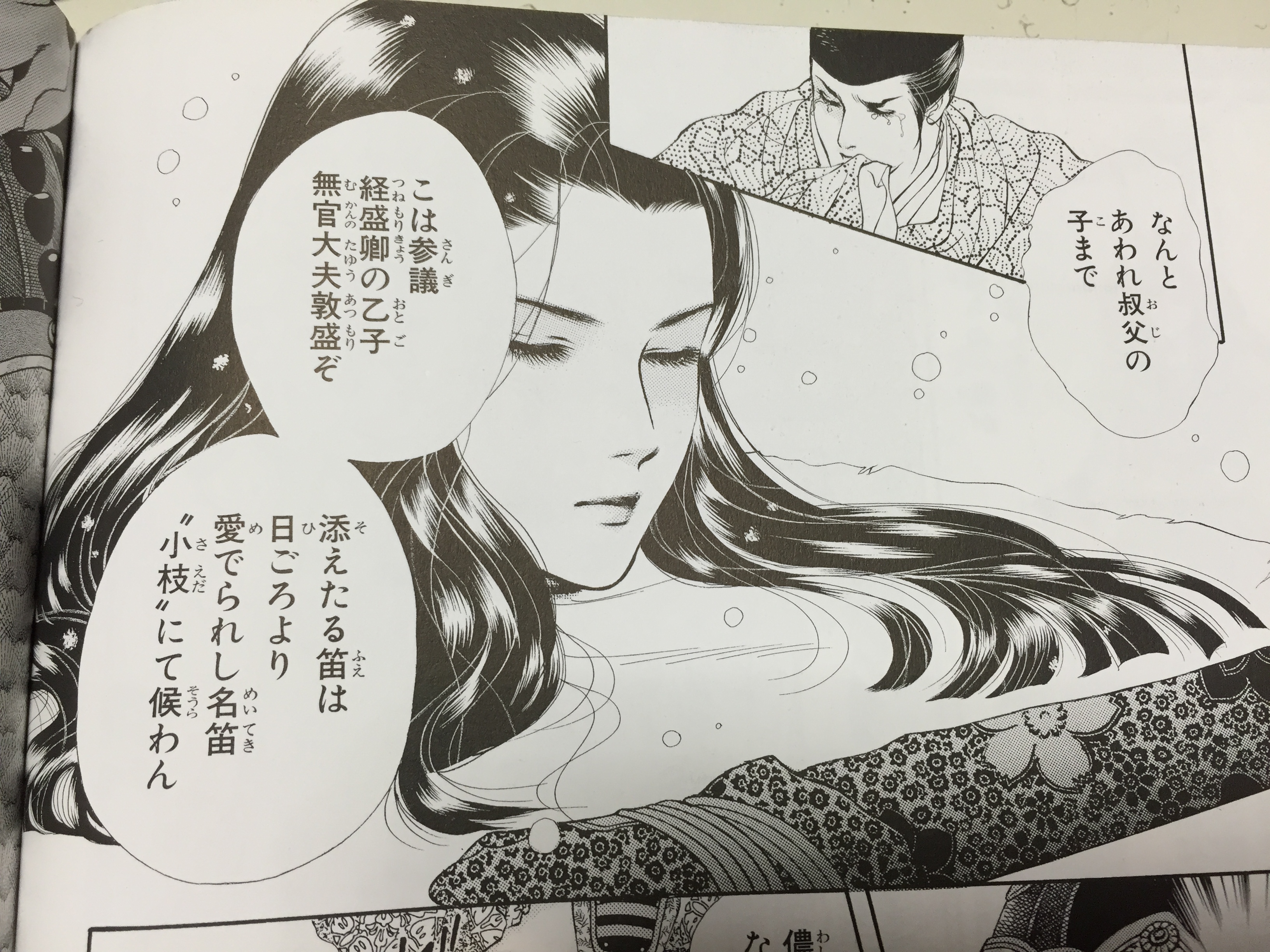 Twitter 上的 あずさ 平敦盛の最期のエピソードが長大な平家物語の中でひときわ心に残るのは ギャップ ゆえなのだろうか とびきりの美少年が華麗な鎧 直垂に身を包み 笛まで携えるという 完璧な美 それが組み敷かれて刀で首を切られるという 極めて激しい