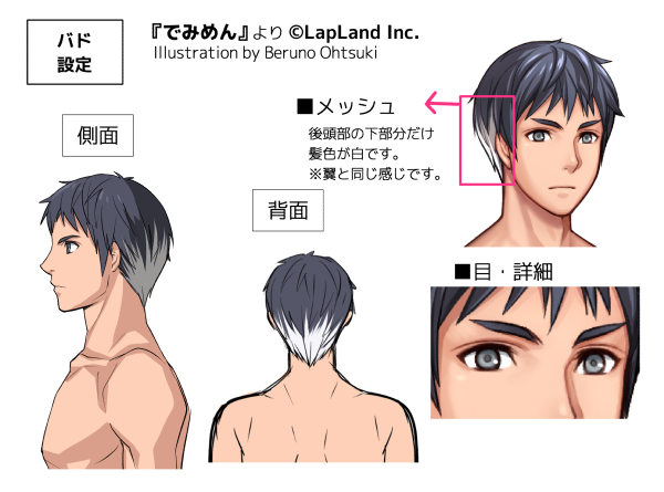 #でみめん
#でみめんデザイン
【バド1/2】
バドのルックスはほぼ一発OKで、翼と同様の後ろ髪のメッシュ要素がリクエストで追加されたくらいです。先にカールさんが出来上がっていたので、色的に対極なイメージで作成しています。隊服の腕まくりや裾がボロボロな設定とかも彼らしいところですね。