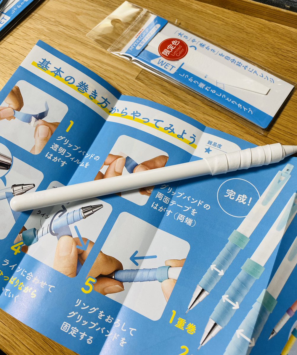 やったー!文具店で偶然見つけた「好きなペンに自分で調整して巻くグリップ」、Apple pencilの充電を妨げなかった∩^ω^∩
二重巻きはちょっとわからないけど、一重でとりあえず快適になった 