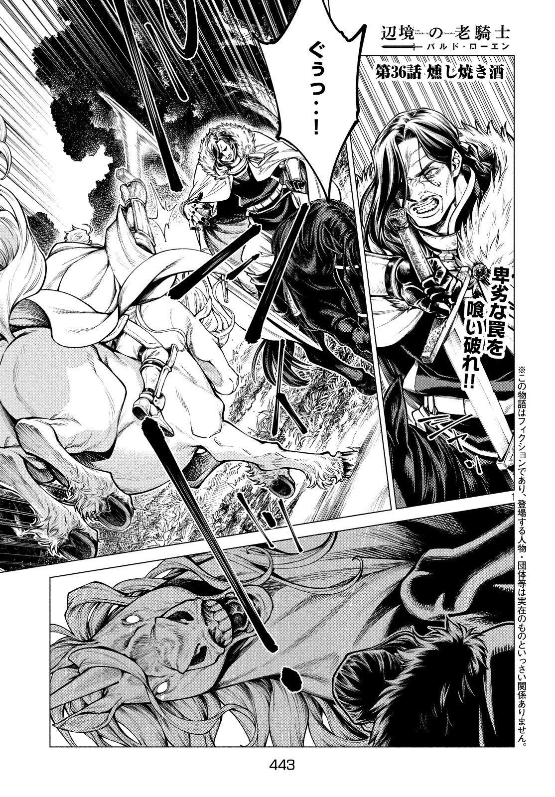 ヤングマガジン サード 原作 支援bis 漫画 菊石森生 辺境の老騎士 バルド ローエン エンザイア卿編クライマックス ヤングマガジン サード 原作 支援bis 漫画 菊石森生 辺境の老騎士 バルド ローエン エンザイア卿編クライマックス