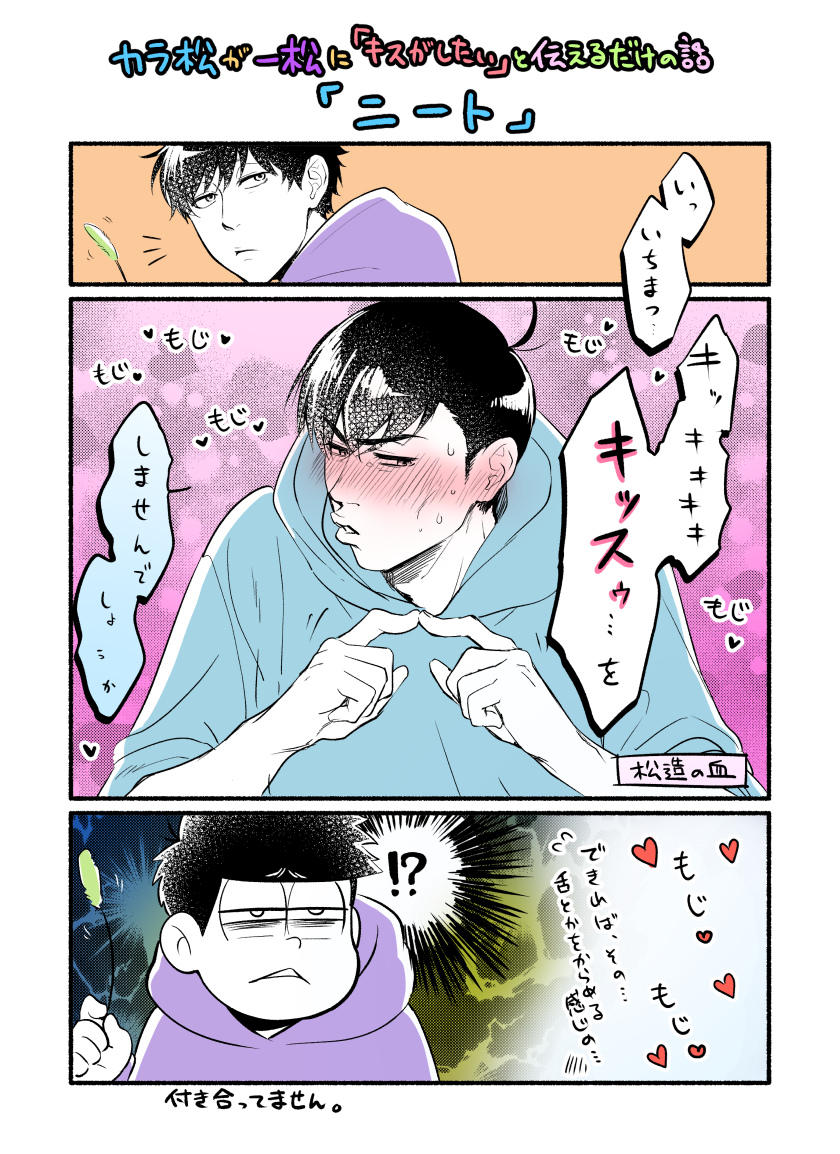 もちマス相談ページ（カラ松） 【公式通販】