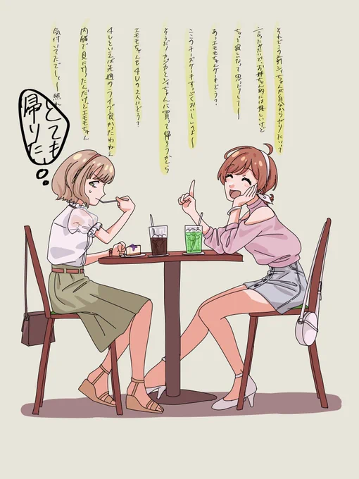 クソめんどくさいのに捕まりケーキとコーヒーを奢られてしまったので帰るに帰れないエモコ
#ナナピク 