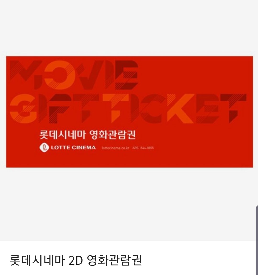 lovemakerJN's tweet photo. 🐥 지성이 생일 기념 이벤트 🐥

너무나도 사랑스러운 지성이의 생일을 맞이하여 알티 추첨 한분께 롯데시네마 영화관람권을 드립니다🥰🙌🥰

사용지점 : 신사 롯데시네마 (지성이 생일 광고 이벤트관🐥💚) 

🤍🌰🖤지성아 생일축하해🖤🌰🤍

🎂#HAPPYJISUNGDAY🎂
#우리의_자부심_지성아_생일축하해 https://t.co/sj5p98WXfT