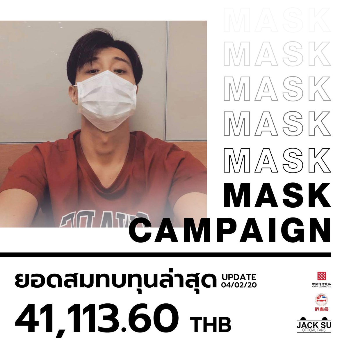 JackSuTHfans's tweet photo. เรียน ทุกท่าน.
ยอดเงินสมทบทุน ณ วันที่ 4 กพ.2563 เป็นจำนวนเงินทั้งสิ้น 41,113.60 บาท สำหรับรายละเอียด กรุณาดูที่รูปถัดไปค่ะ
ขอขอบคุณสำหรับการสนับสนุน 🙏
#JackSu
#TeamJackSu
#JackSuOfficialFans https://t.co/rtVHGh2WUr