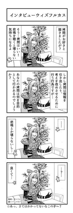 メギド漫画というかフルカス漫画なんですけどね
思いついた時はもっと早く描けると思ったんですが 