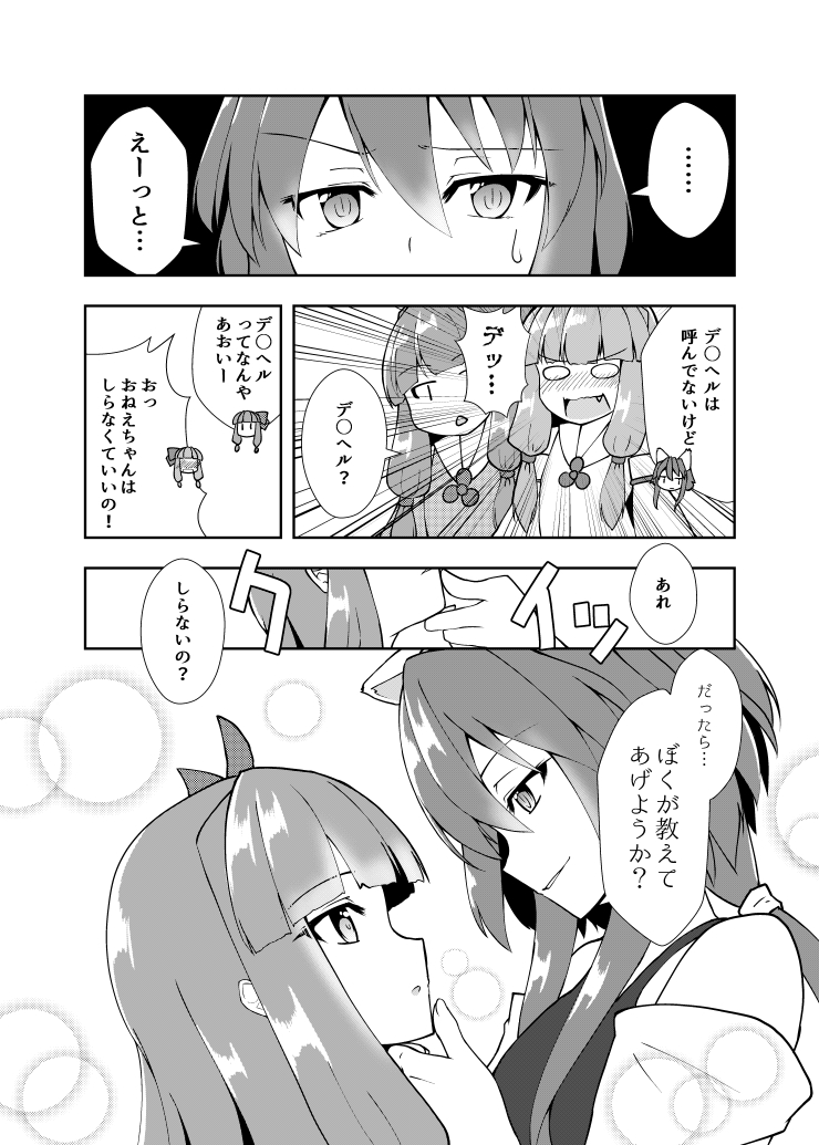 声月六N-06「午後の天然水」で頒布予定の新刊サンプルです!琴葉姉妹をお迎えするマスターのお話。(オリマス成分あるので、注意です)ボイロ系は初参加なので楽しみです! 