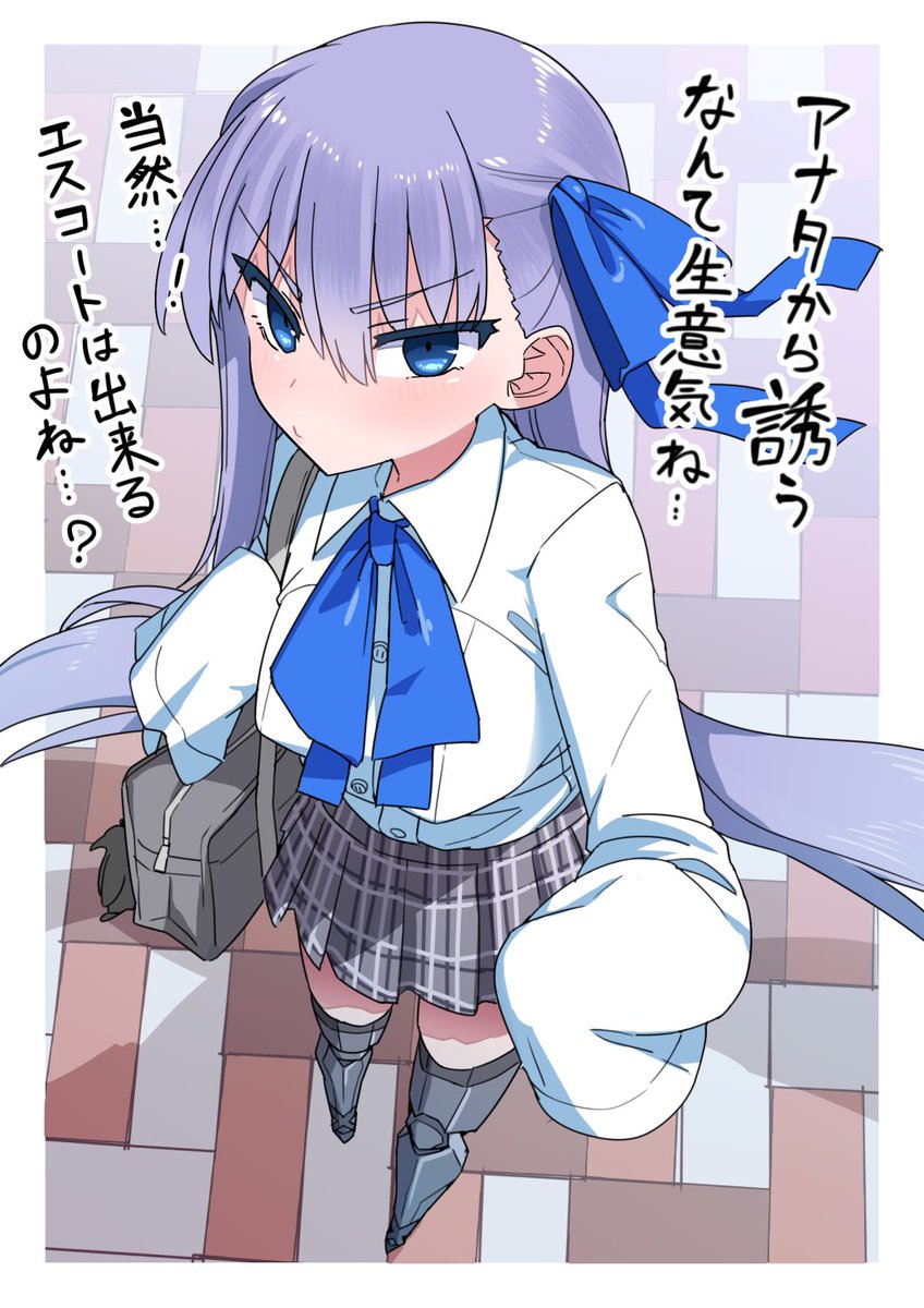 Fgo 制服メルトと2回目のデート のツンデレ具合が愛おしい可愛さ Fgo 制服メルトと2回目のデート のツンデレ具合が愛おしい可愛さ