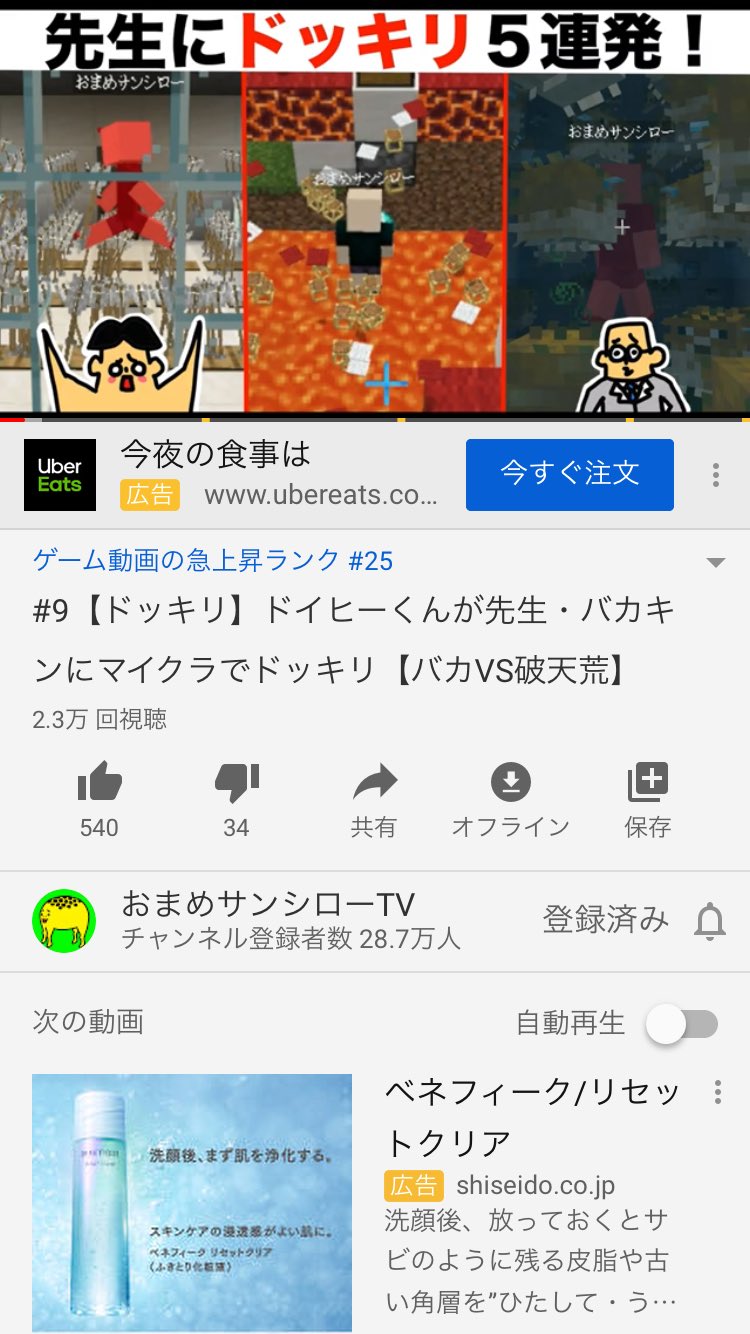 タレント 仮 おまめサンシロー Pa Twitter 急上昇ありがとうございます 救われます